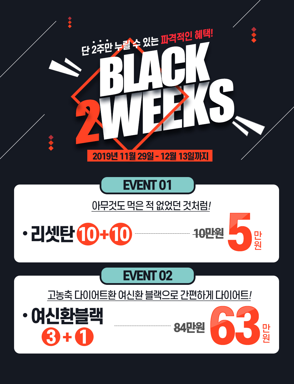 191126_블랙위크상세페이지(S).jpg