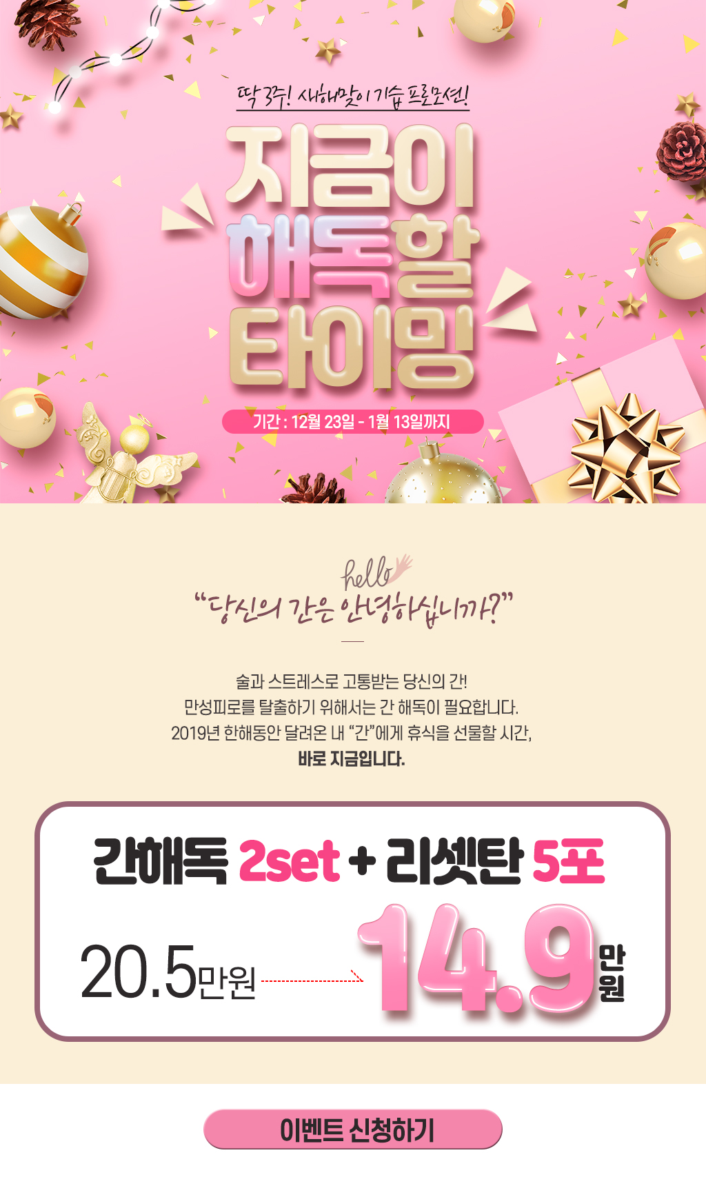 191220_간해독타이밍이벤트.jpg