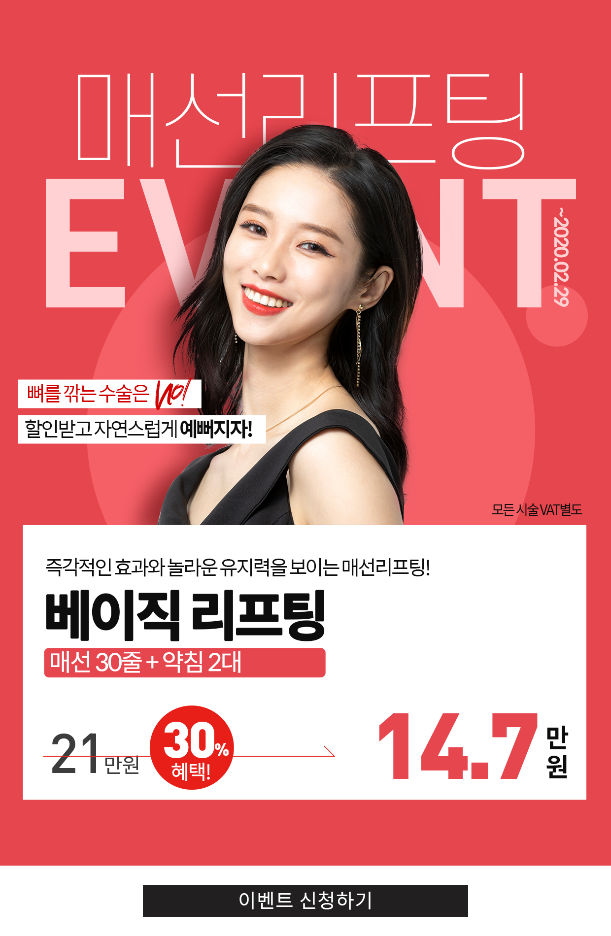200131_2월이벤트_re.jpg