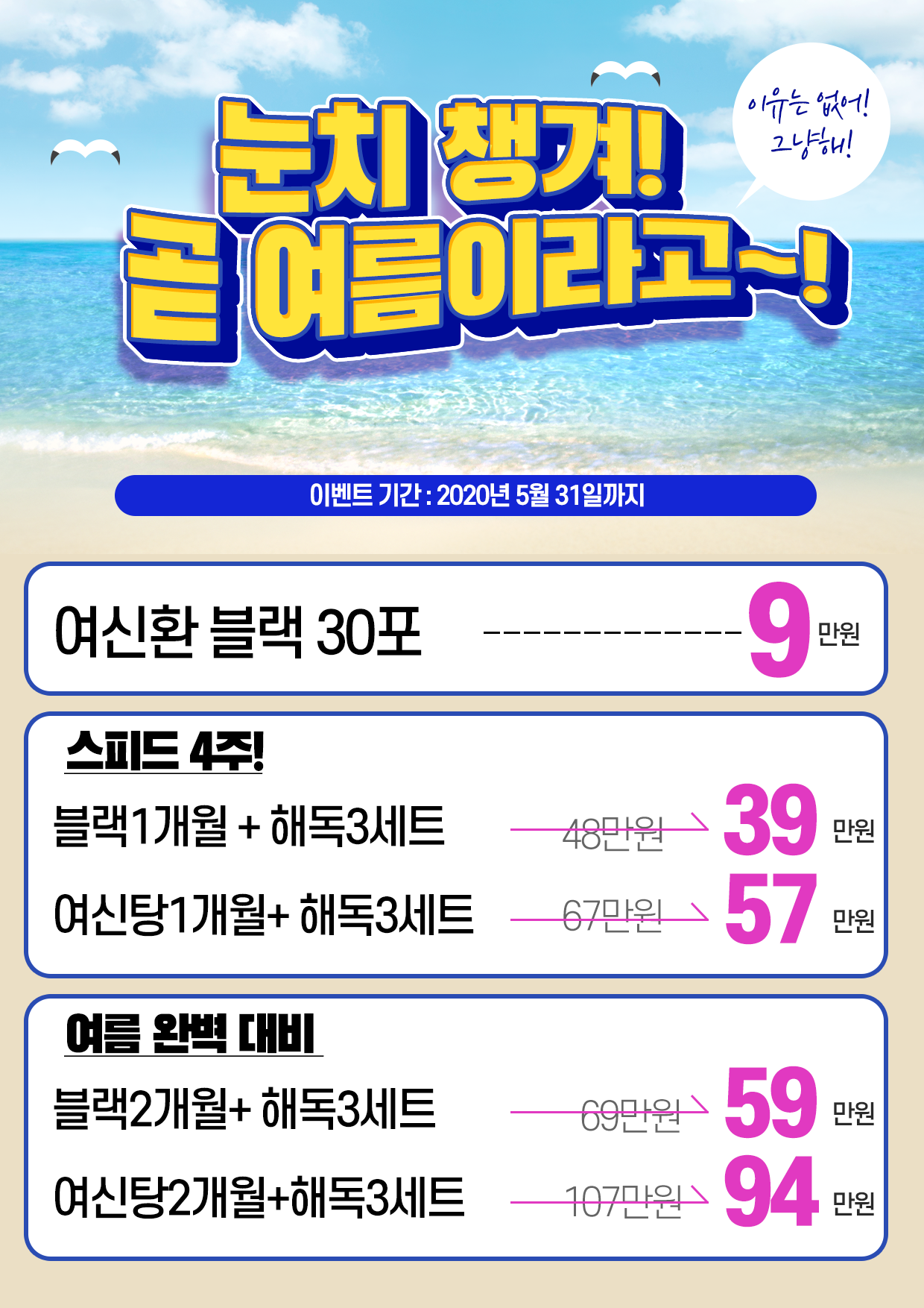 200501_5월이벤트3.png