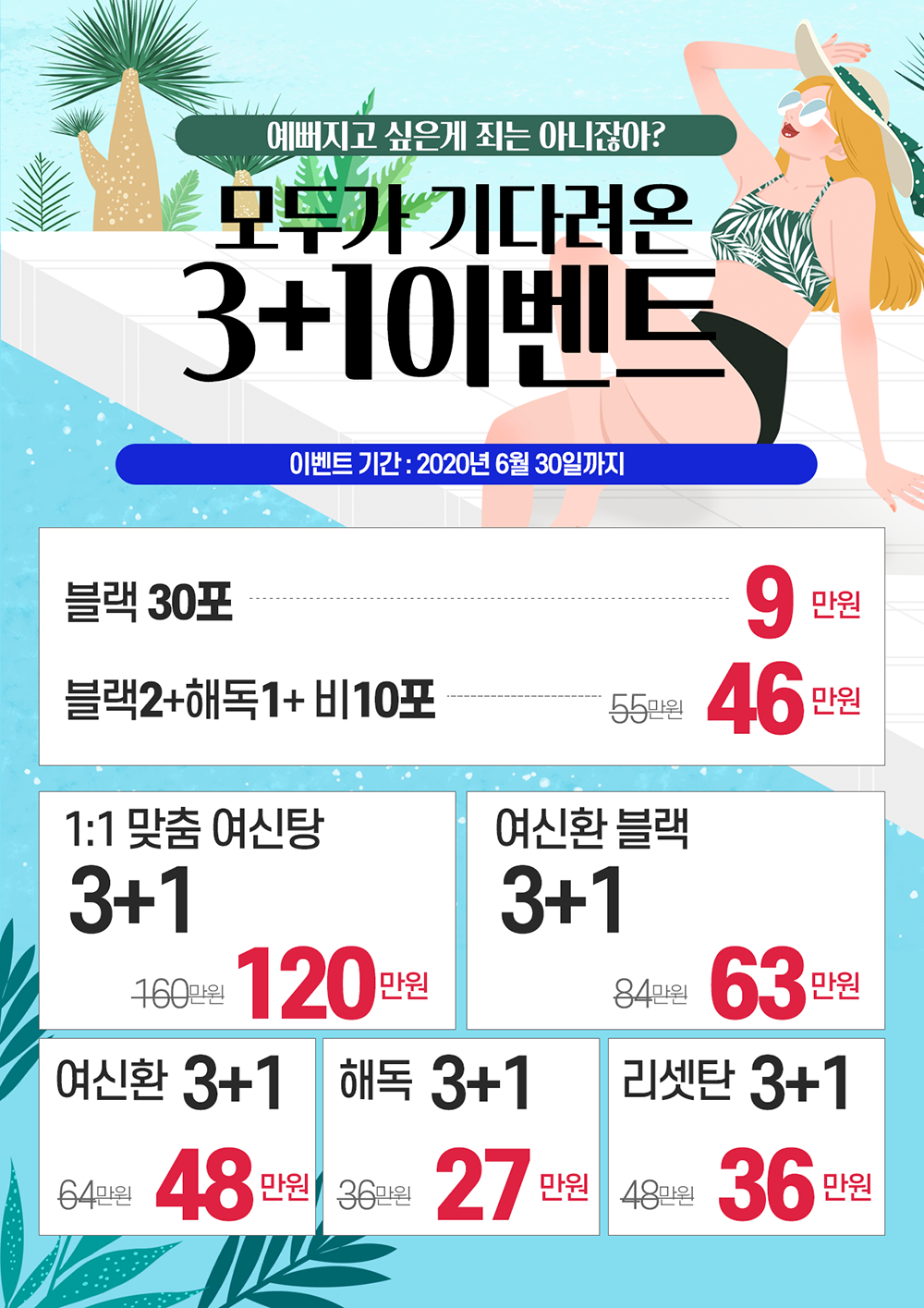 1. 6월이벤트.png