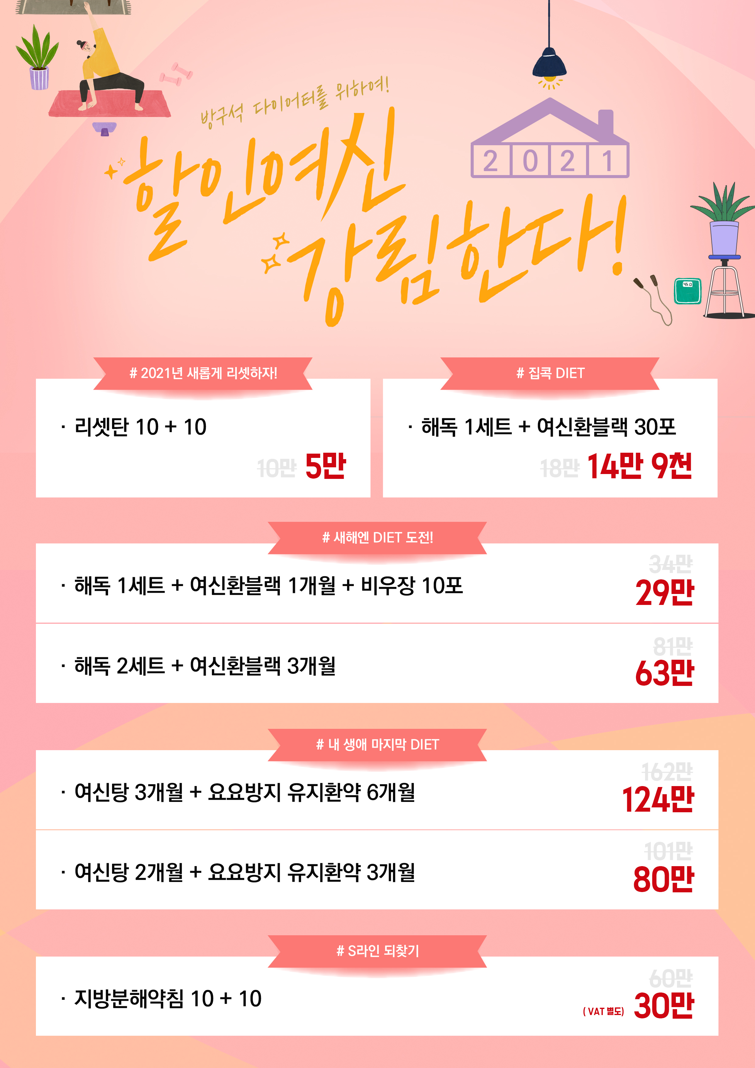 사임당한의원_01월이벤트_a4.jpg
