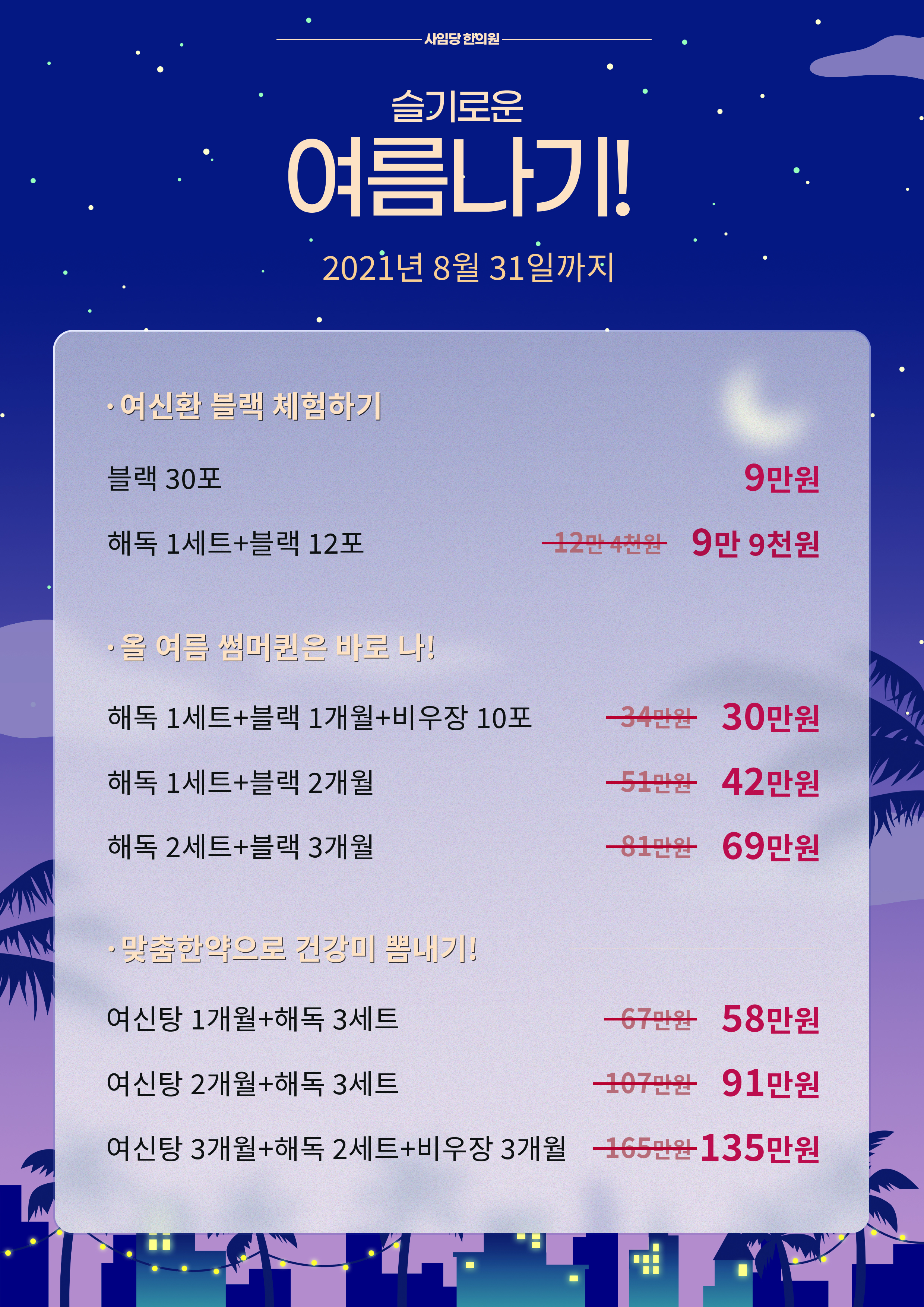 8월시안_a4.jpg