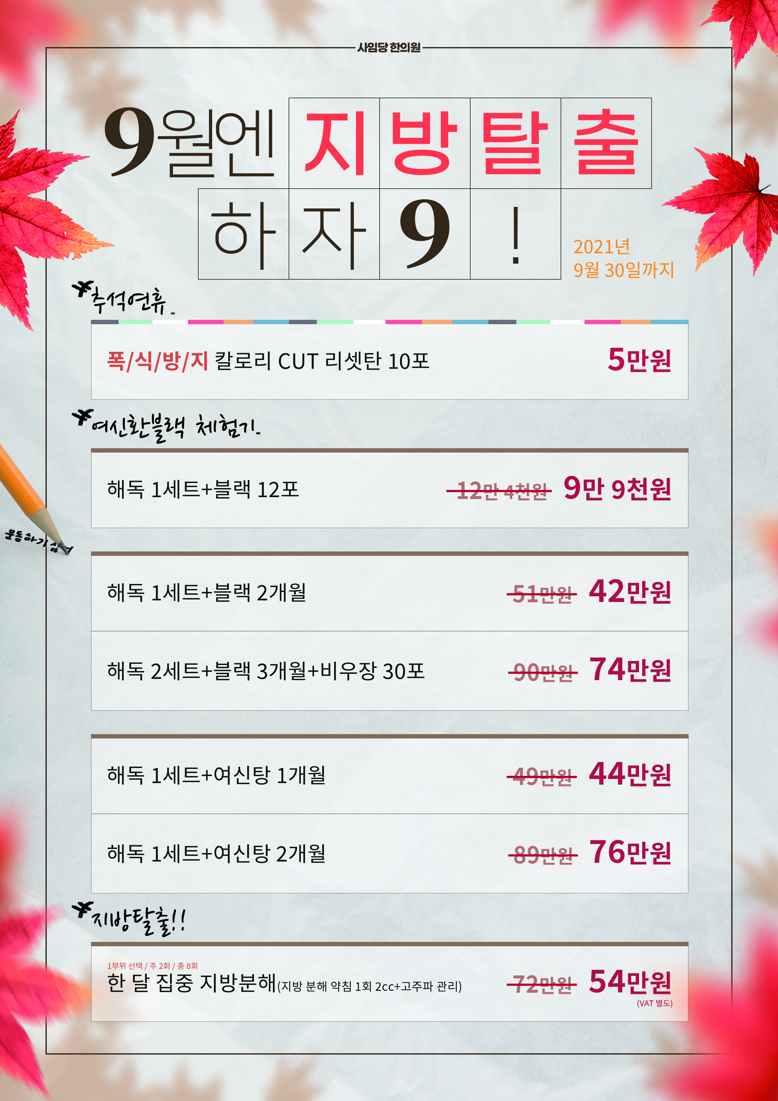 9월시안_a4.jpg