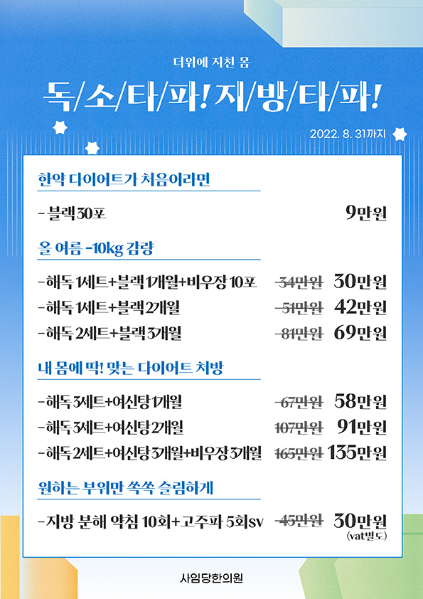 2208_이벤트프로그램_이벤트.jpg