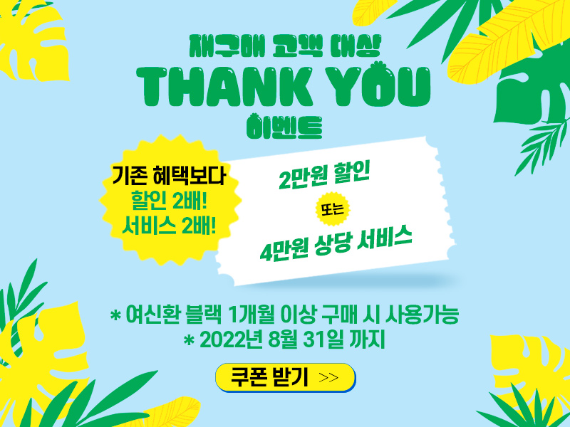 2208_8월3주차이벤트_800x600.jpg