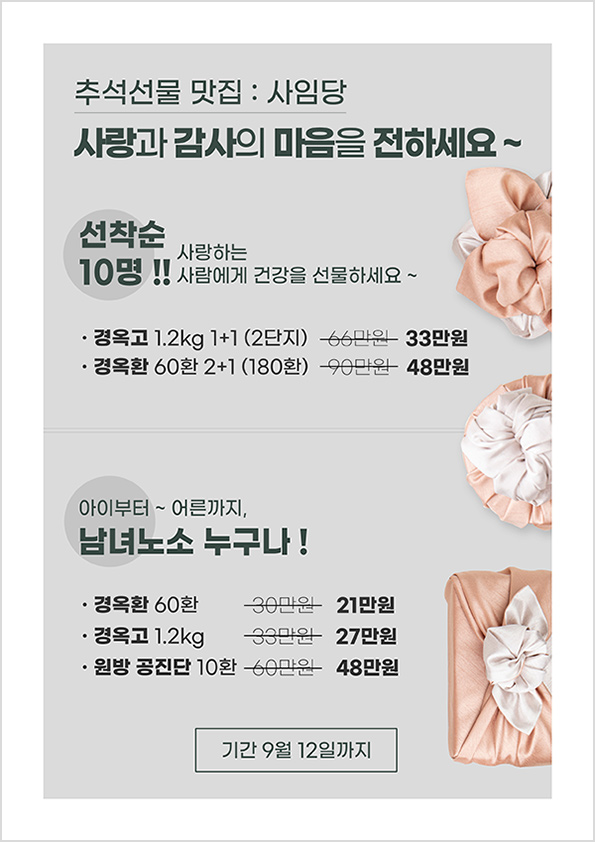 2208_추석이벤트프로그램_공지.jpg