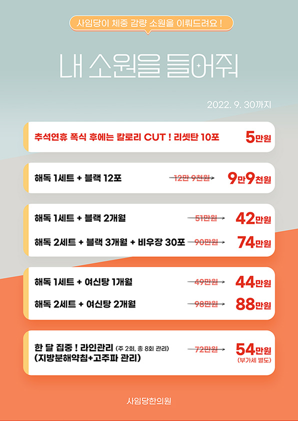 2209_이벤트프로그램_공지.jpg