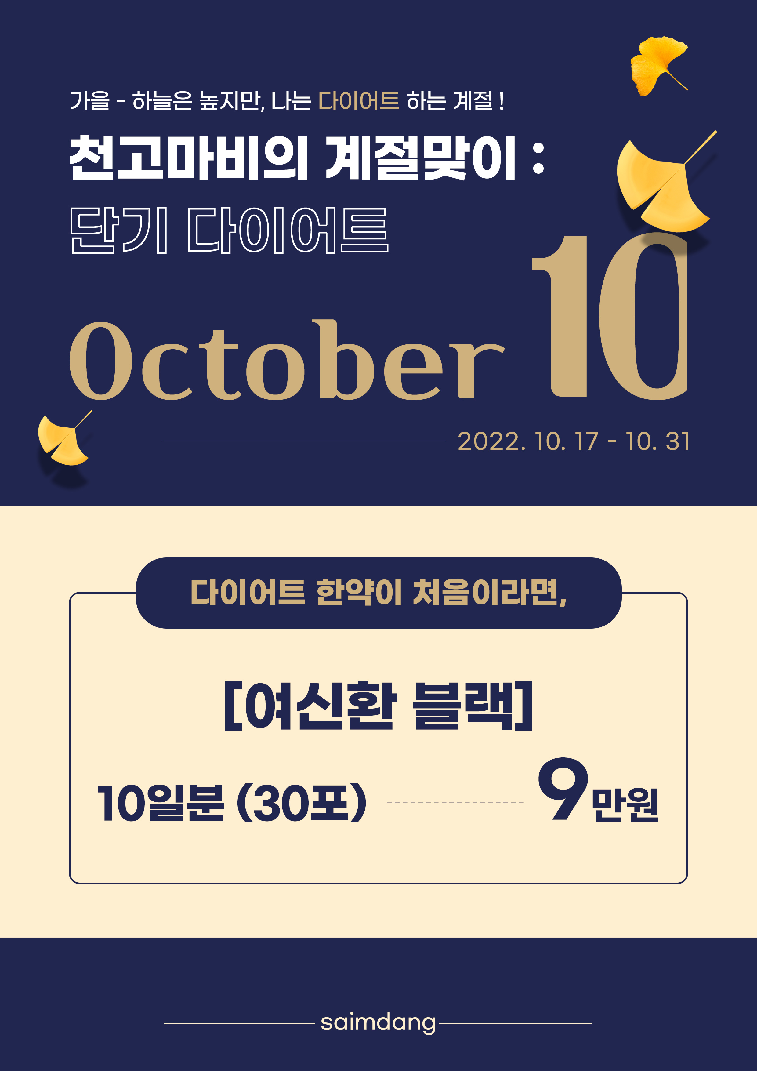10월 3주차 주이벤트.jpg