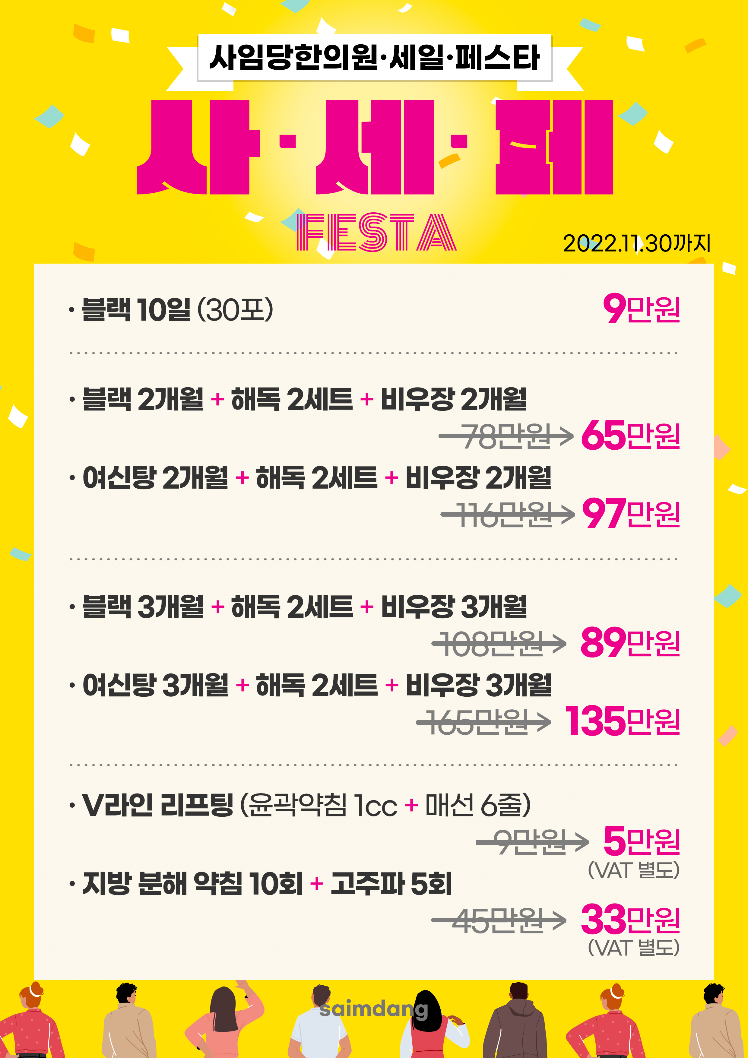 11월이벤트.jpg