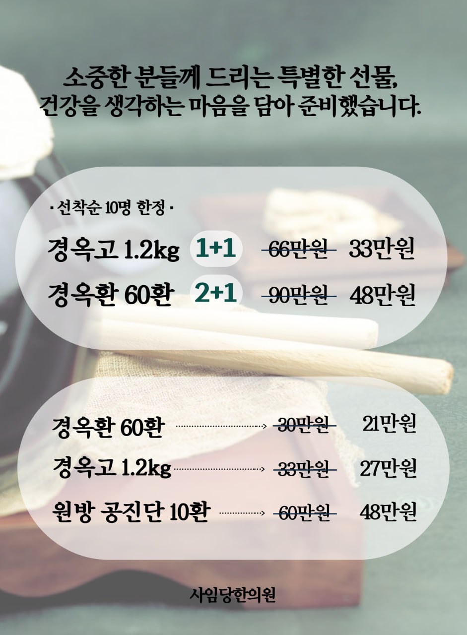 설 맞이 이벤트.jpg