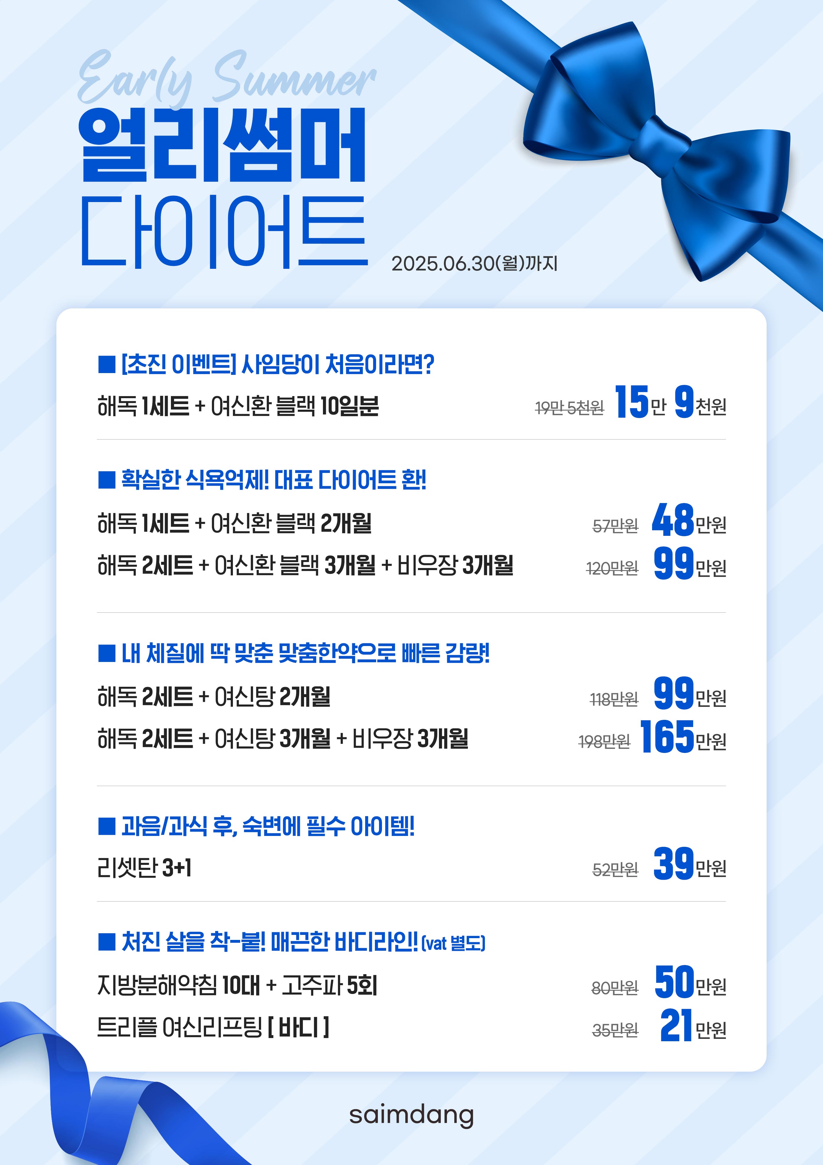 6월이벨투.jpg