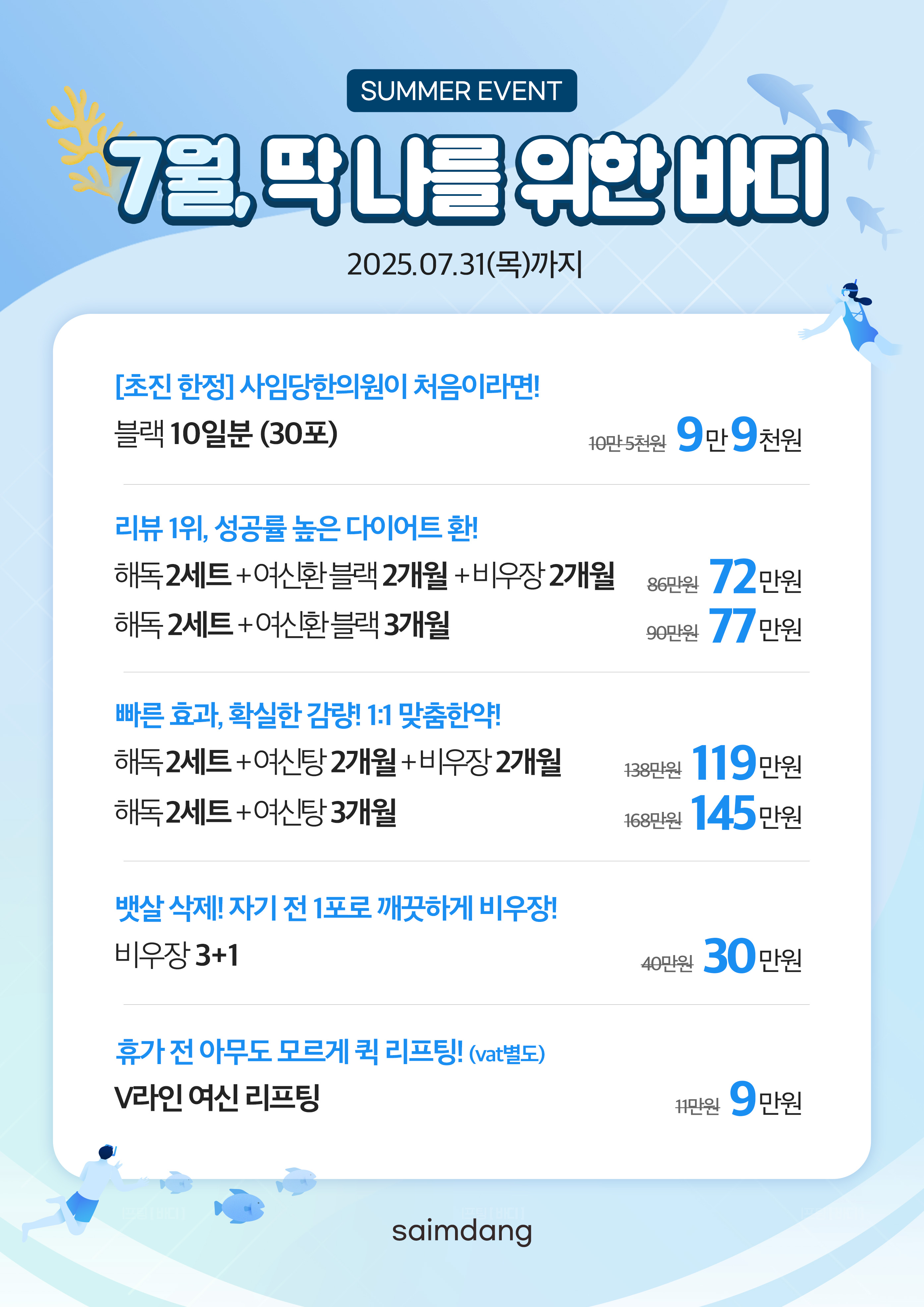 7월이벵튱.jpg
