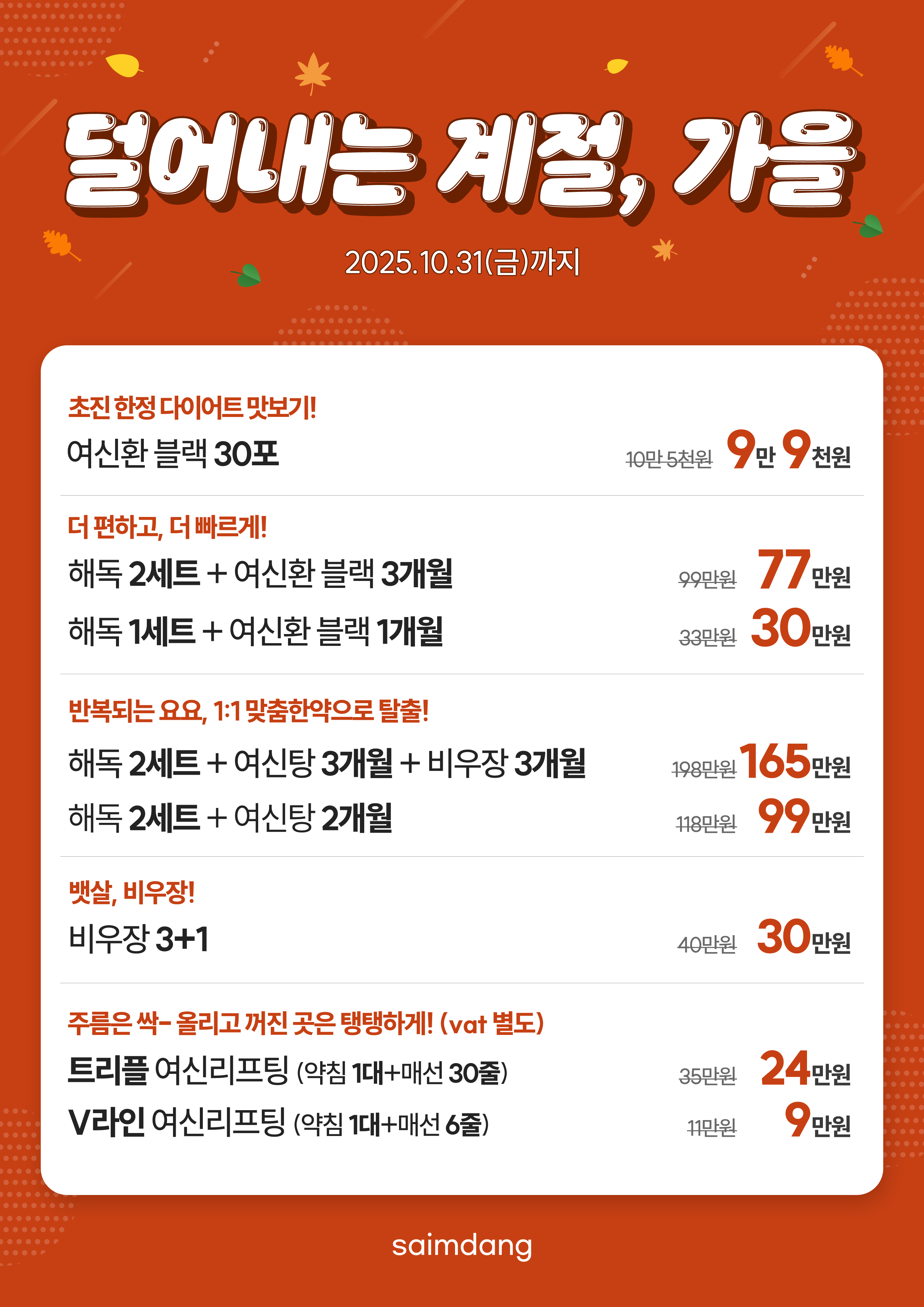 KakaoTalk_20250923_102510096.jpg