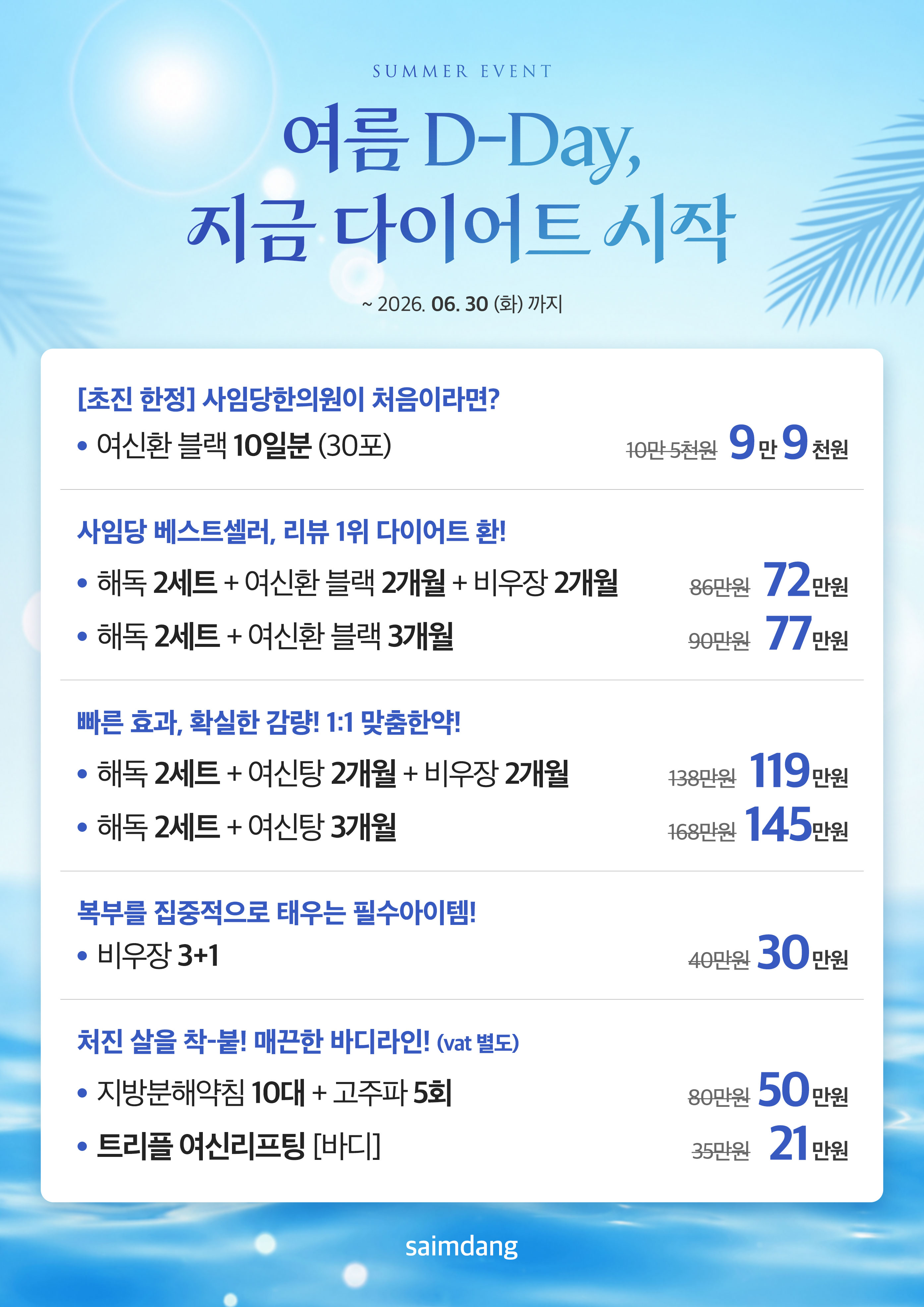 6월최둉.jpg